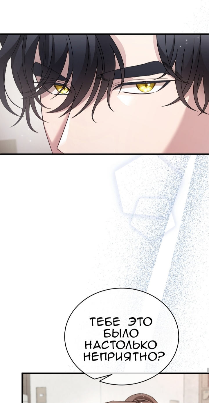 Манга Доберман - Глава 81 Страница 85