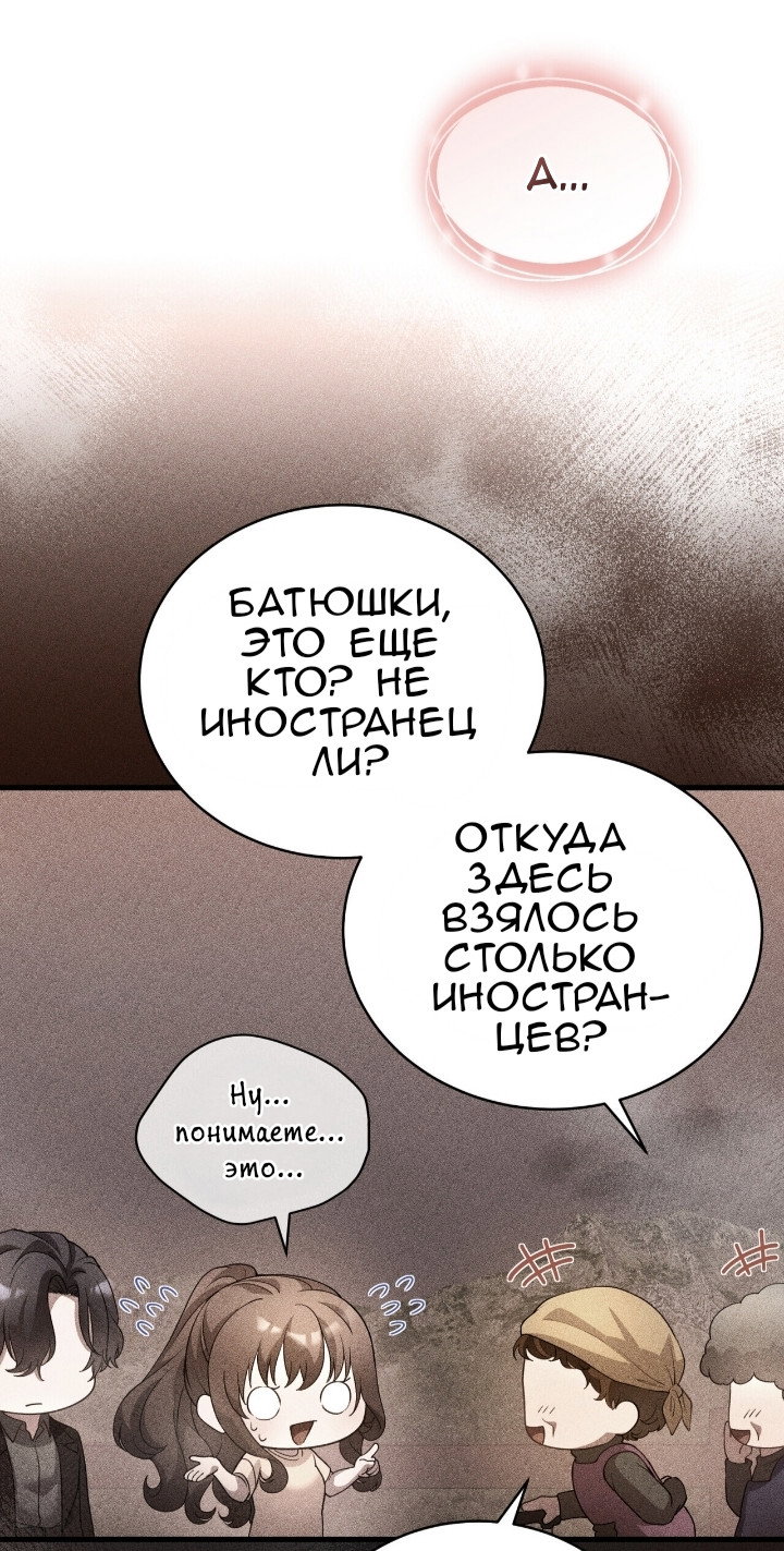 Манга Доберман - Глава 81 Страница 72