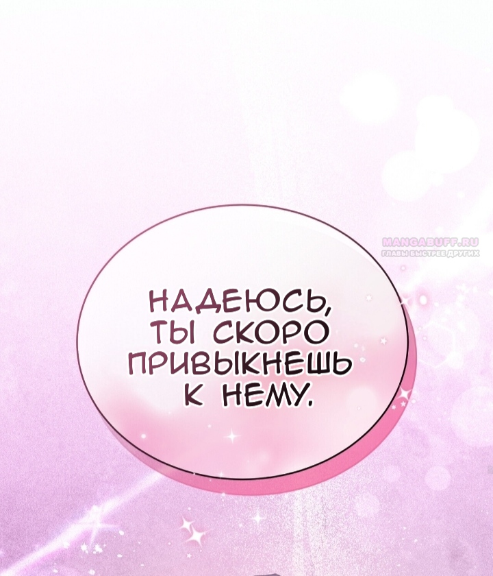 Манга Доберман - Глава 81 Страница 66