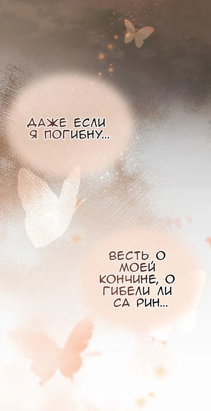 Манга Доберман - Глава 81 Страница 23