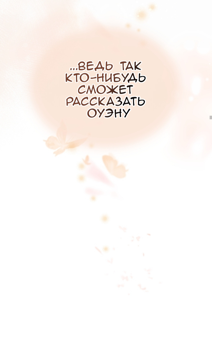 Манга Доберман - Глава 81 Страница 24