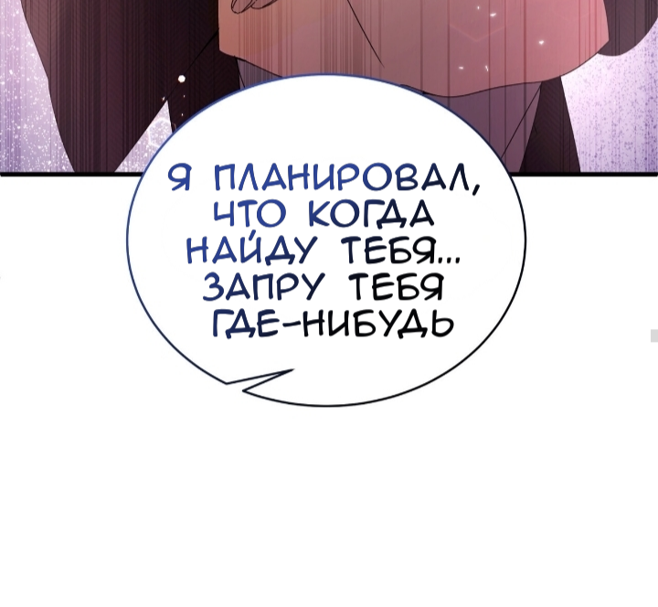 Манга Доберман - Глава 81 Страница 31