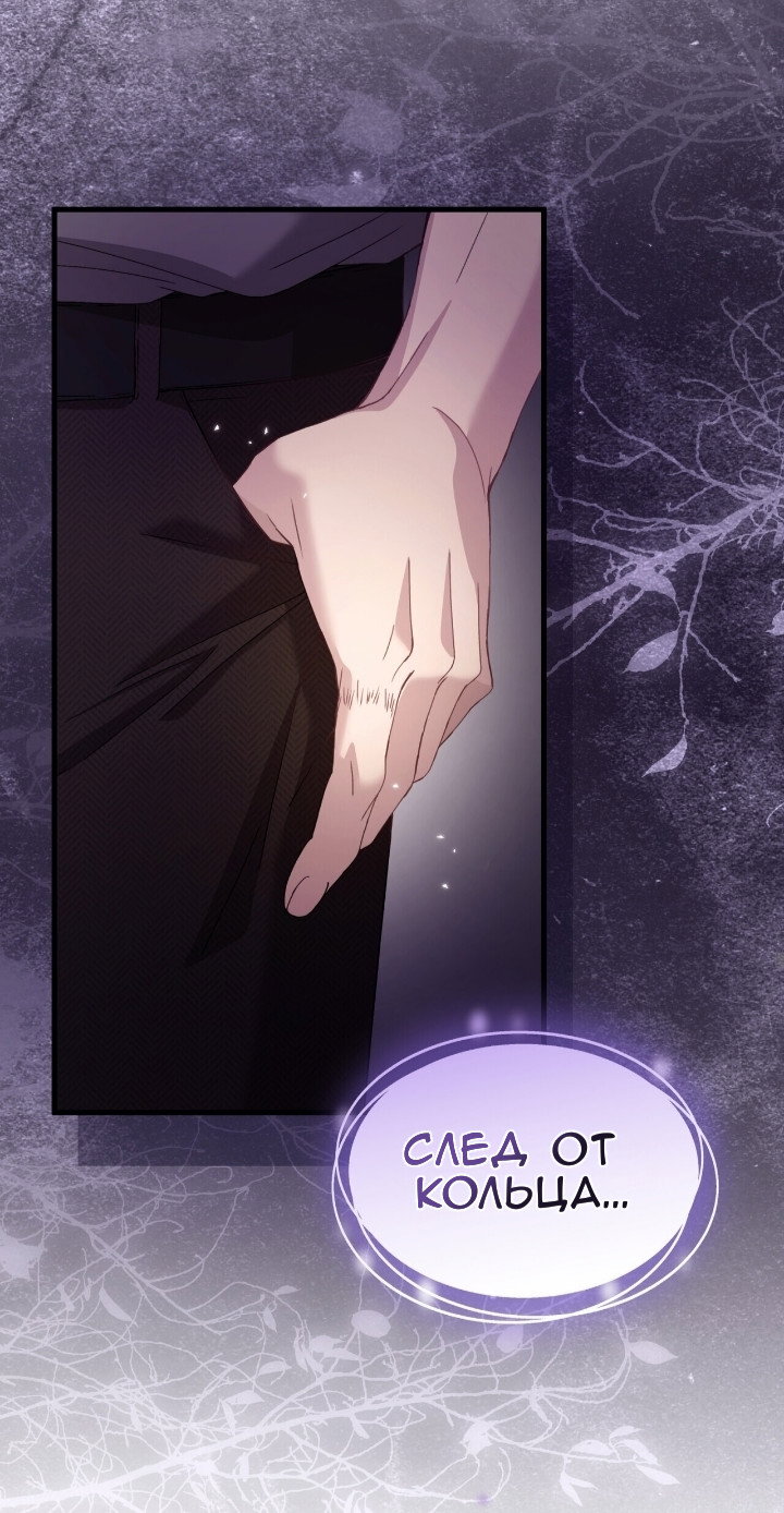 Манга Доберман - Глава 81 Страница 55