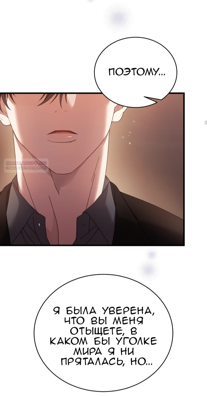 Манга Доберман - Глава 81 Страница 26