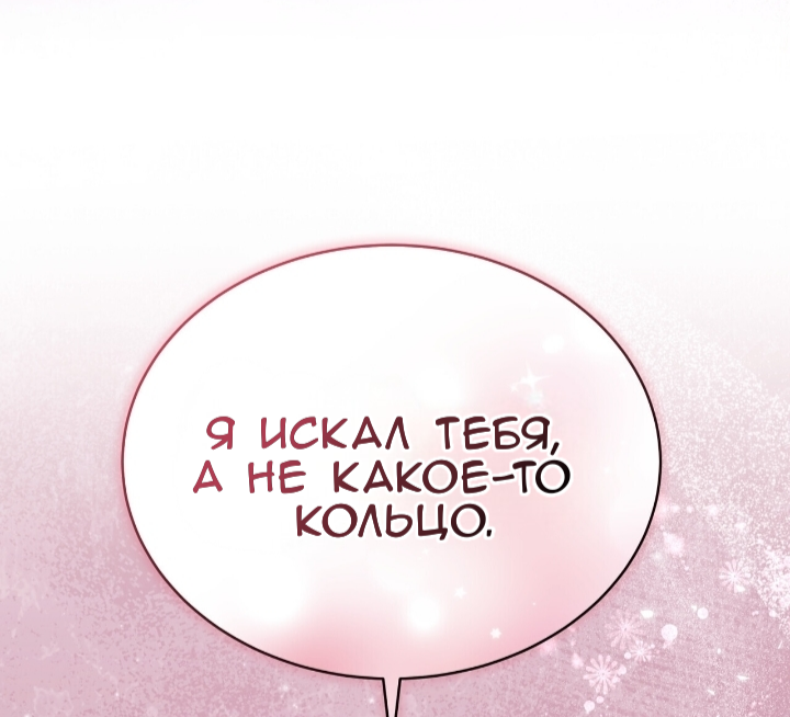 Манга Доберман - Глава 81 Страница 61