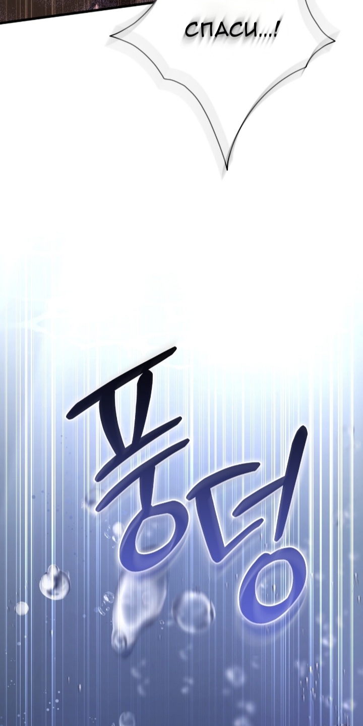 Манга Доберман - Глава 81 Страница 11