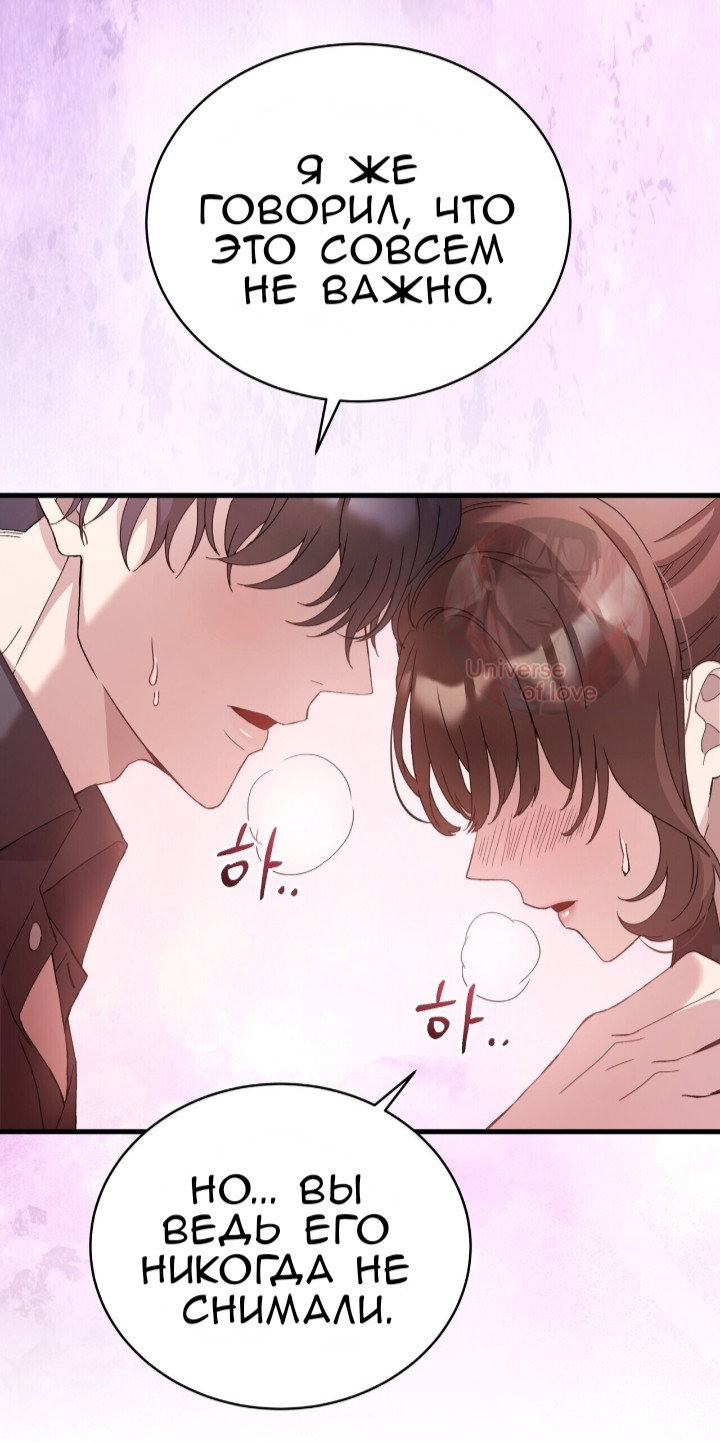 Манга Доберман - Глава 81 Страница 60