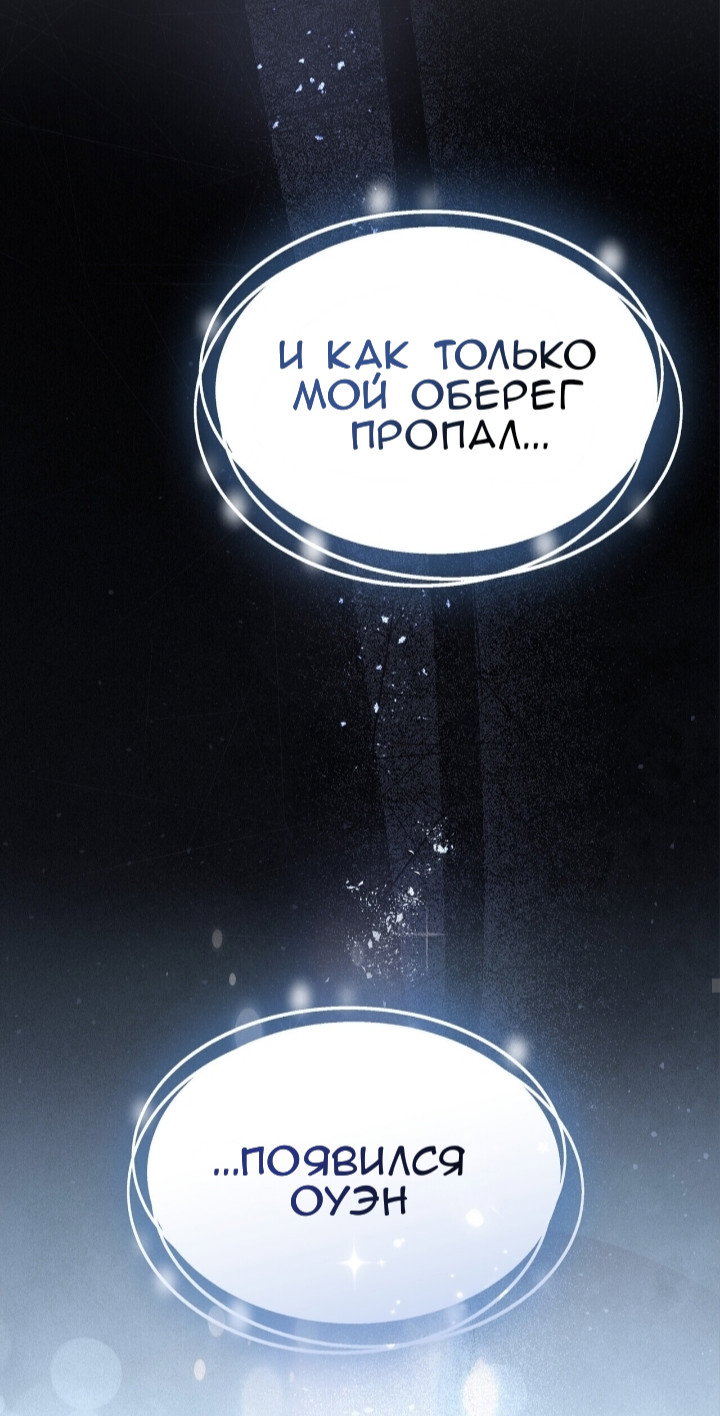 Манга Доберман - Глава 81 Страница 64