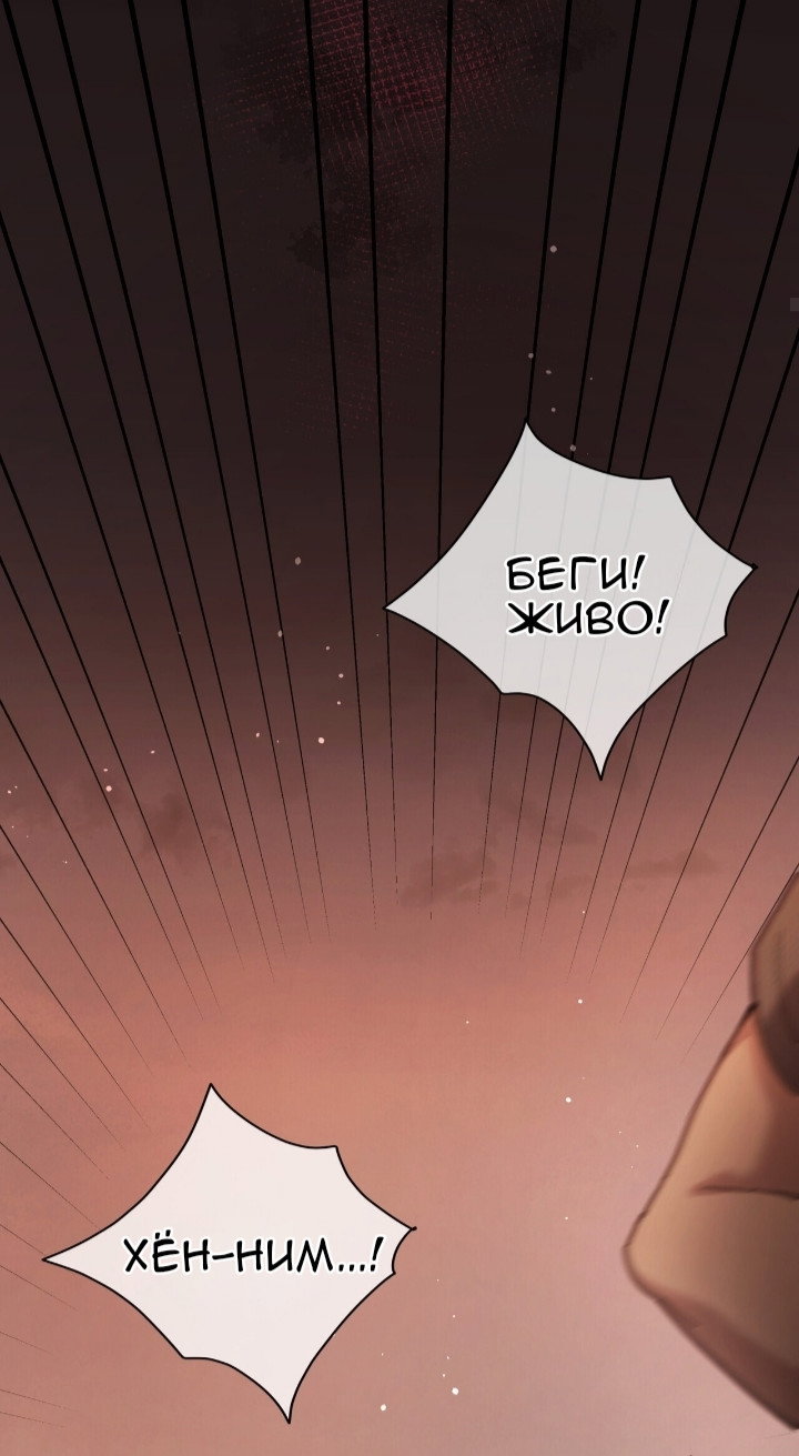 Манга Доберман - Глава 81 Страница 15