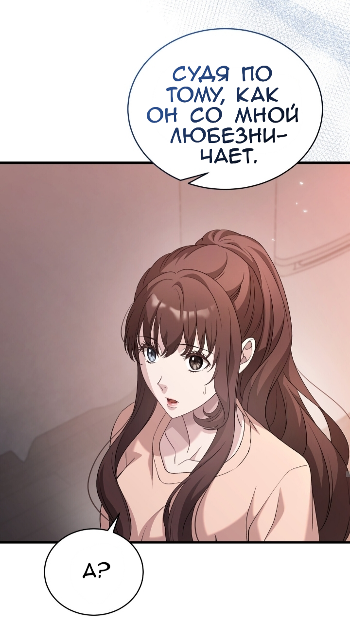 Манга Доберман - Глава 81 Страница 69