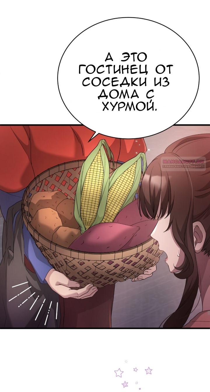 Манга Доберман - Глава 81 Страница 74