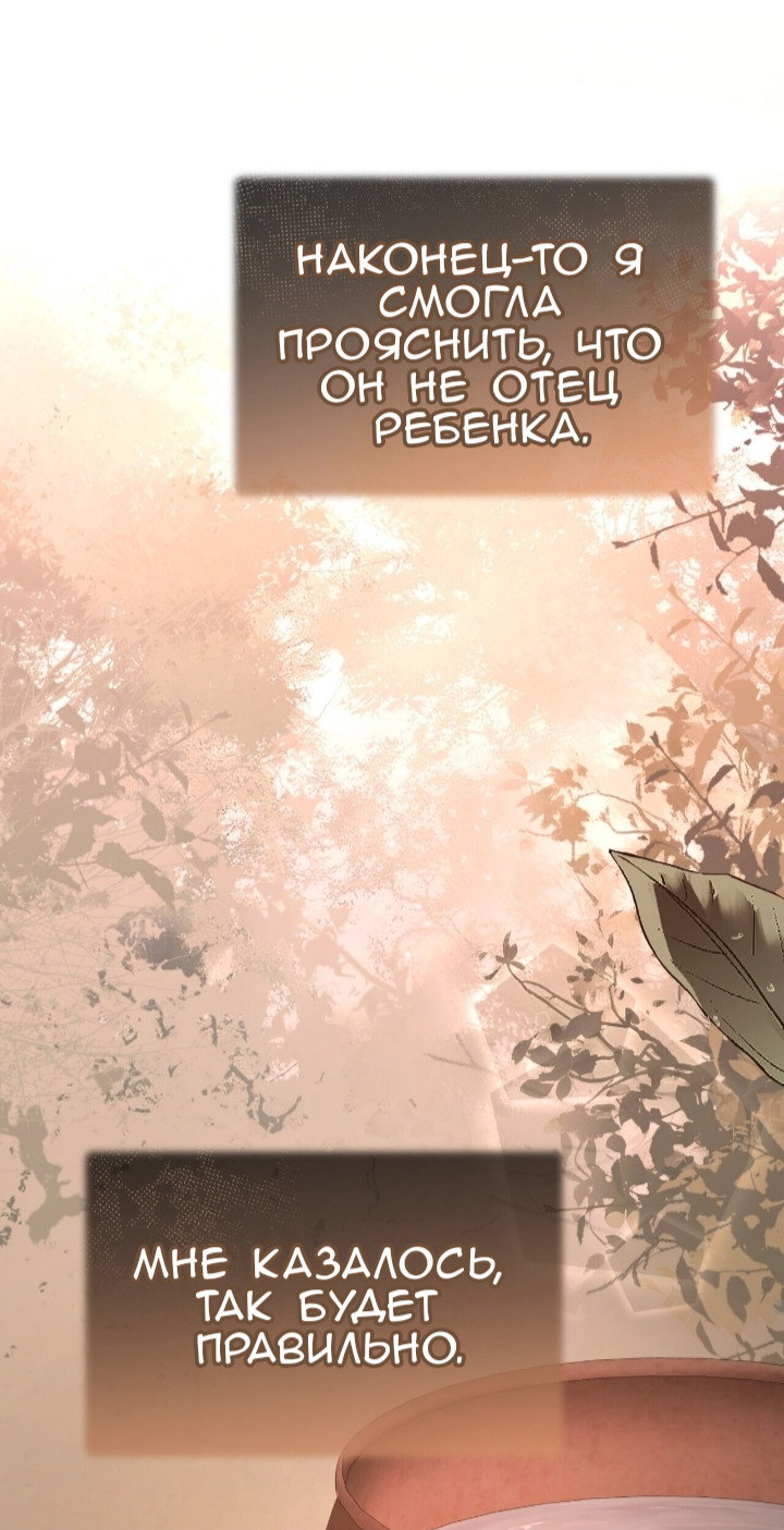 Манга Доберман - Глава 81 Страница 81