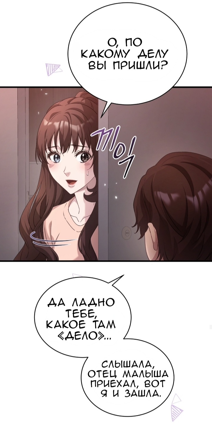 Манга Доберман - Глава 81 Страница 71