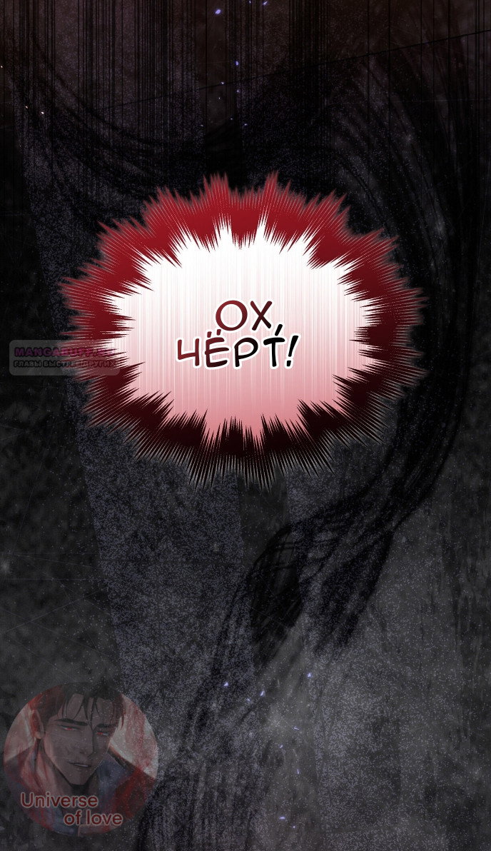 Манга Доберман - Глава 80 Страница 98