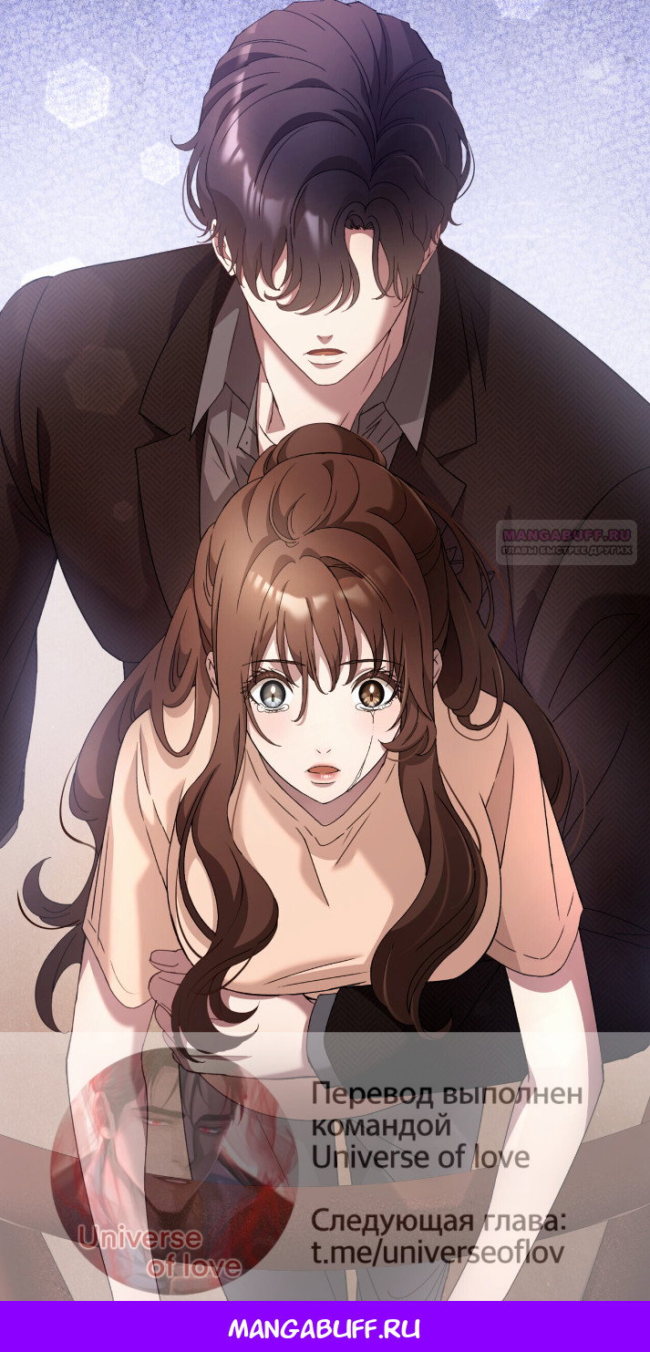 Манга Доберман - Глава 80 Страница 102