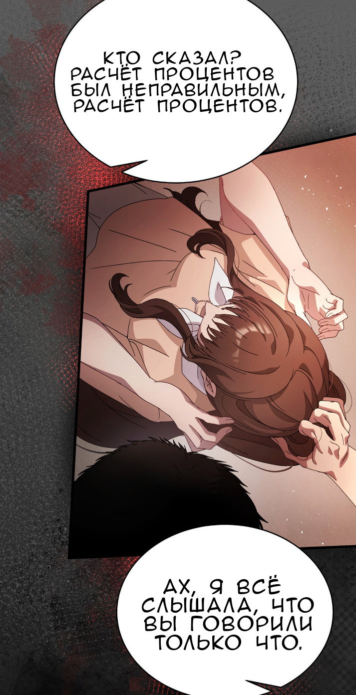 Манга Доберман - Глава 80 Страница 80