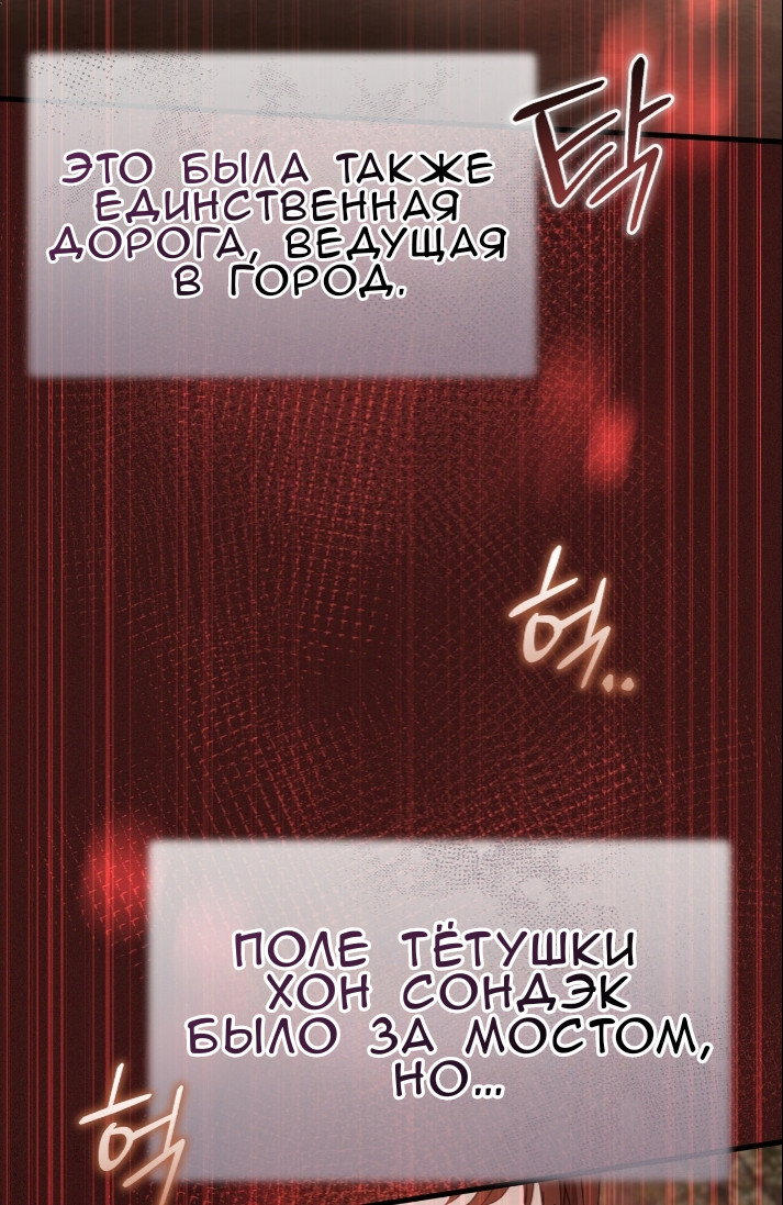 Манга Доберман - Глава 80 Страница 73