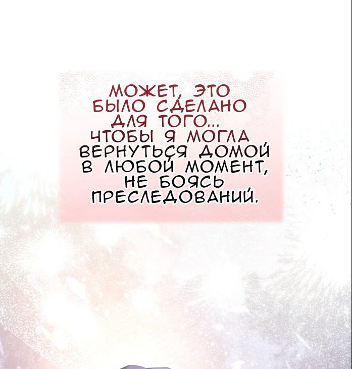 Манга Доберман - Глава 80 Страница 25