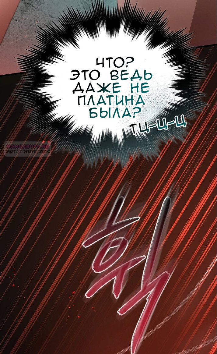 Манга Доберман - Глава 80 Страница 94