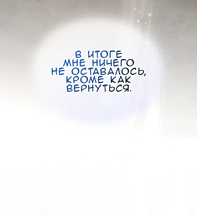 Манга Доберман - Глава 80 Страница 9