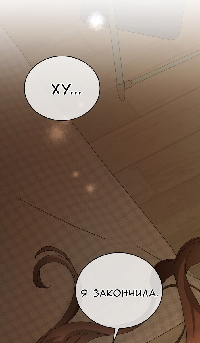 Манга Доберман - Глава 80 Страница 51