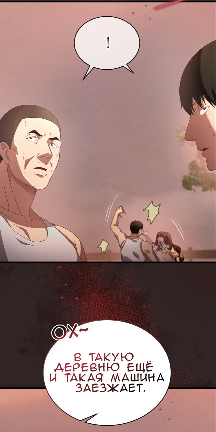 Манга Доберман - Глава 80 Страница 89