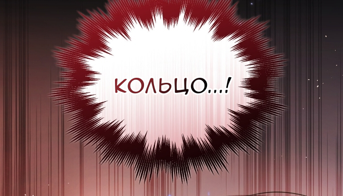 Манга Доберман - Глава 80 Страница 96