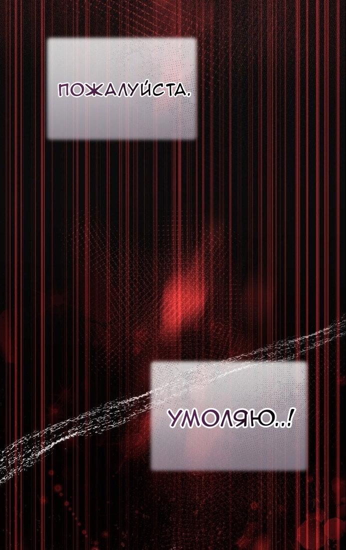 Манга Доберман - Глава 80 Страница 75