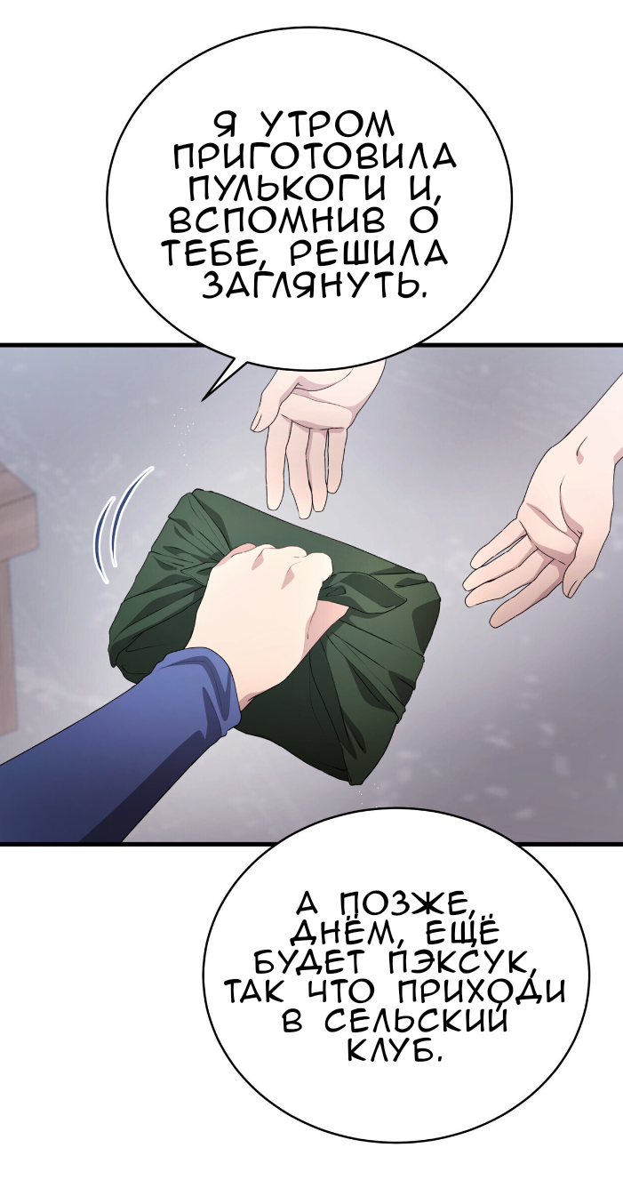 Манга Доберман - Глава 80 Страница 20