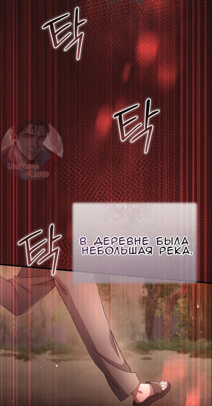 Манга Доберман - Глава 80 Страница 72