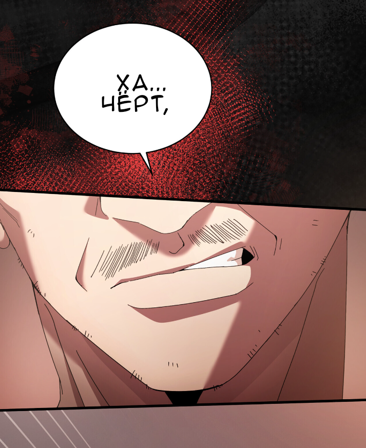 Манга Доберман - Глава 80 Страница 81