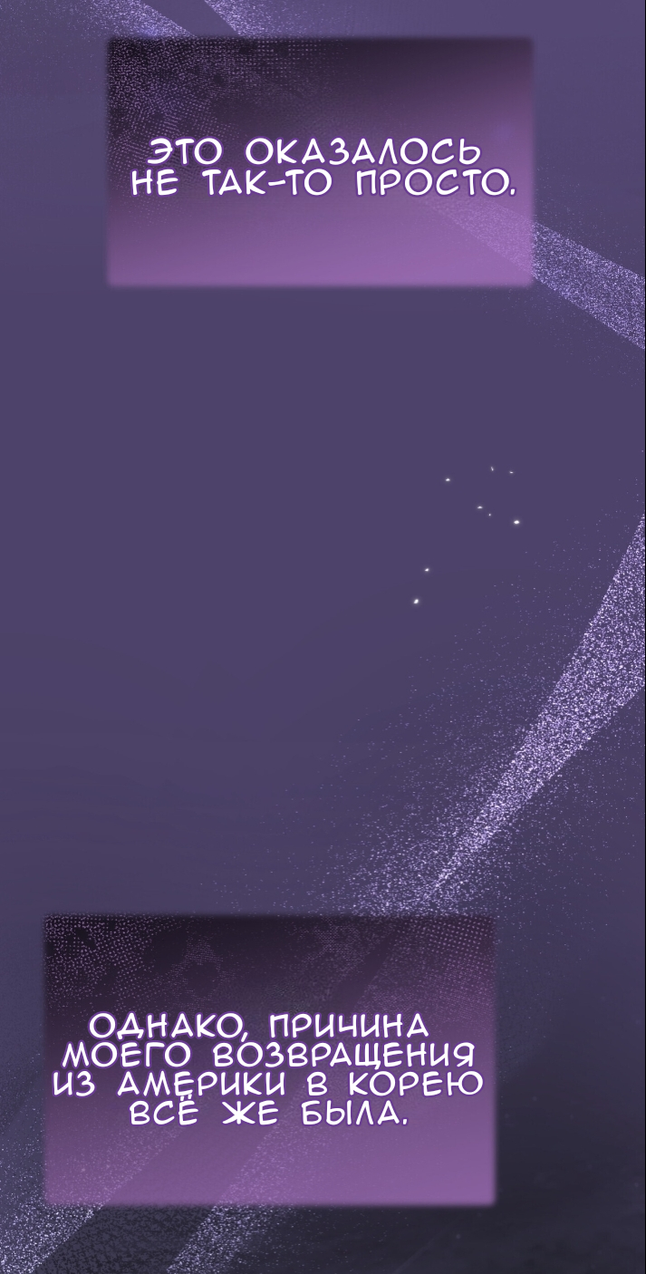 Манга Доберман - Глава 80 Страница 40