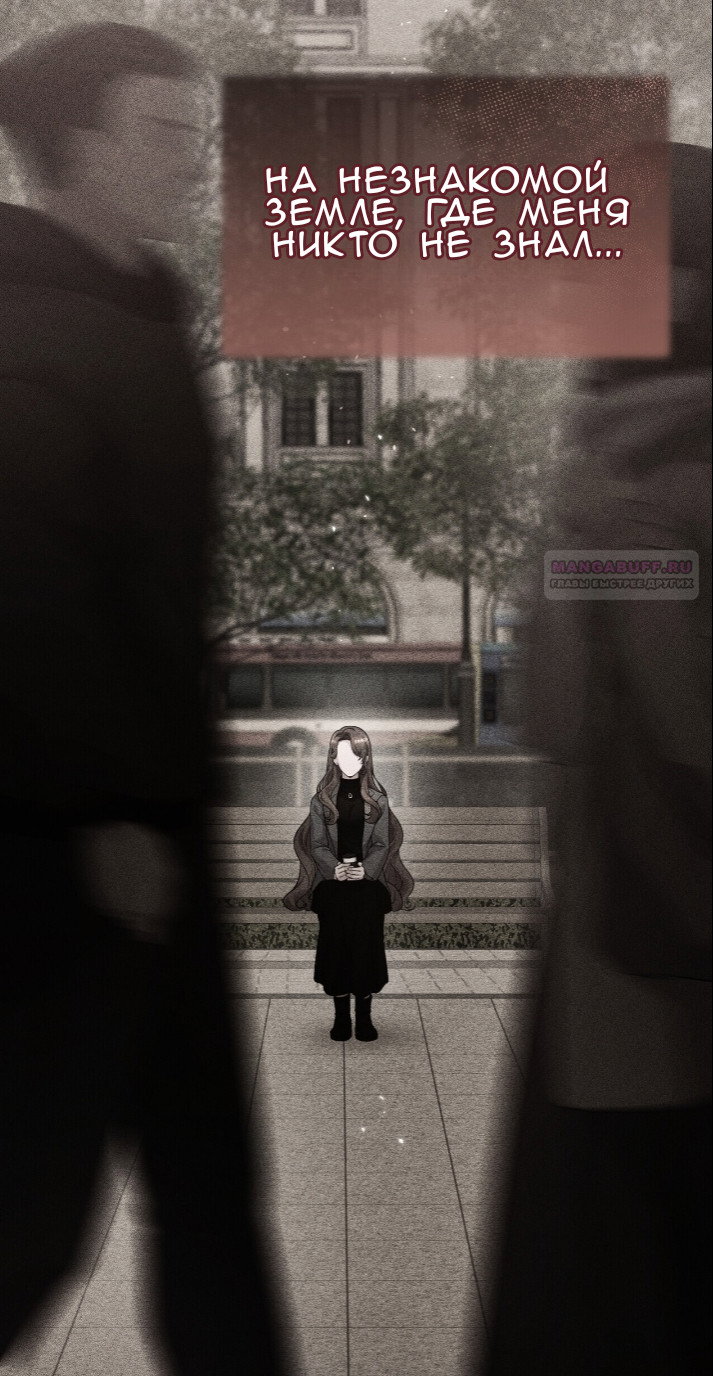 Манга Доберман - Глава 80 Страница 42