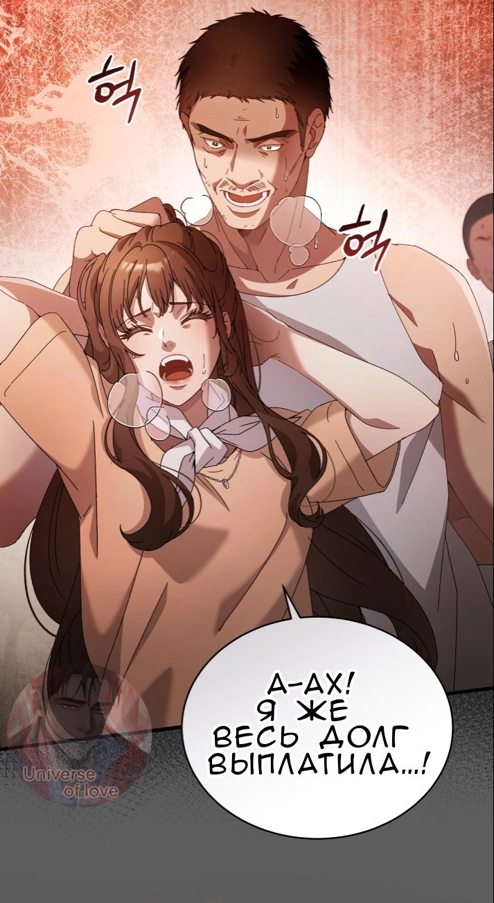 Манга Доберман - Глава 80 Страница 79