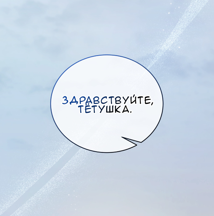 Манга Доберман - Глава 80 Страница 15