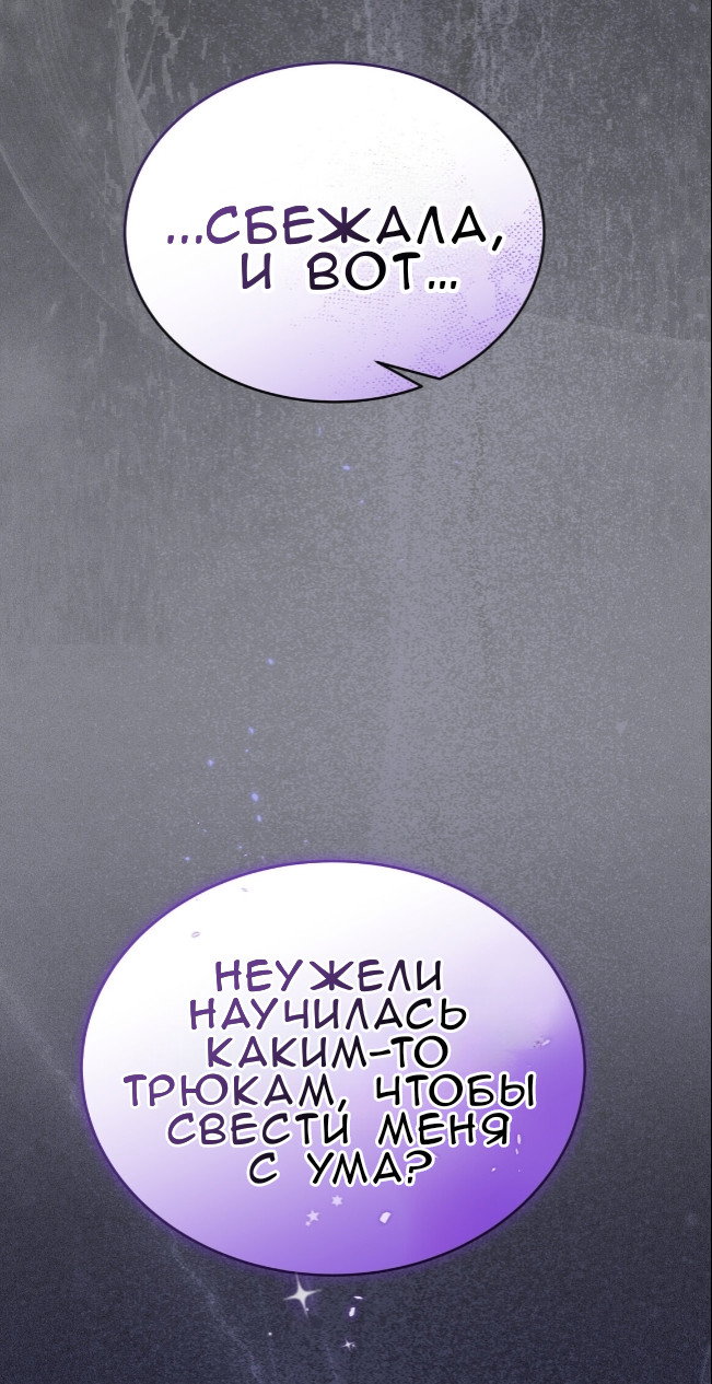 Манга Доберман - Глава 80 Страница 100