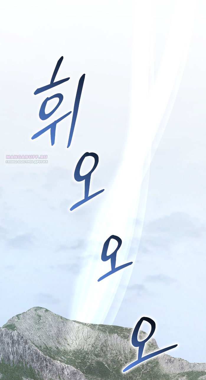Манга Доберман - Глава 80 Страница 10