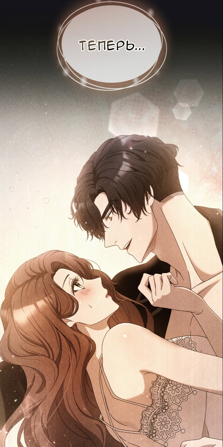 Манга Доберман - Глава 80 Страница 44