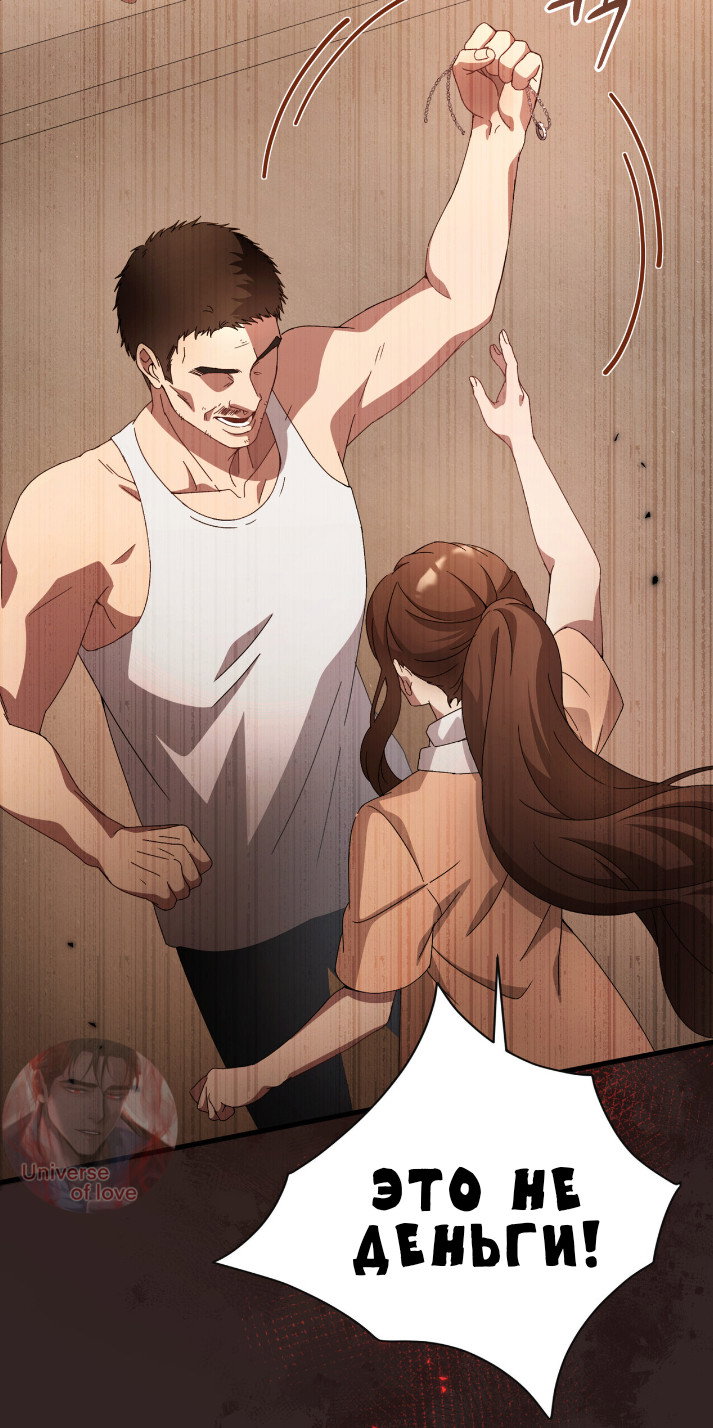 Манга Доберман - Глава 80 Страница 87