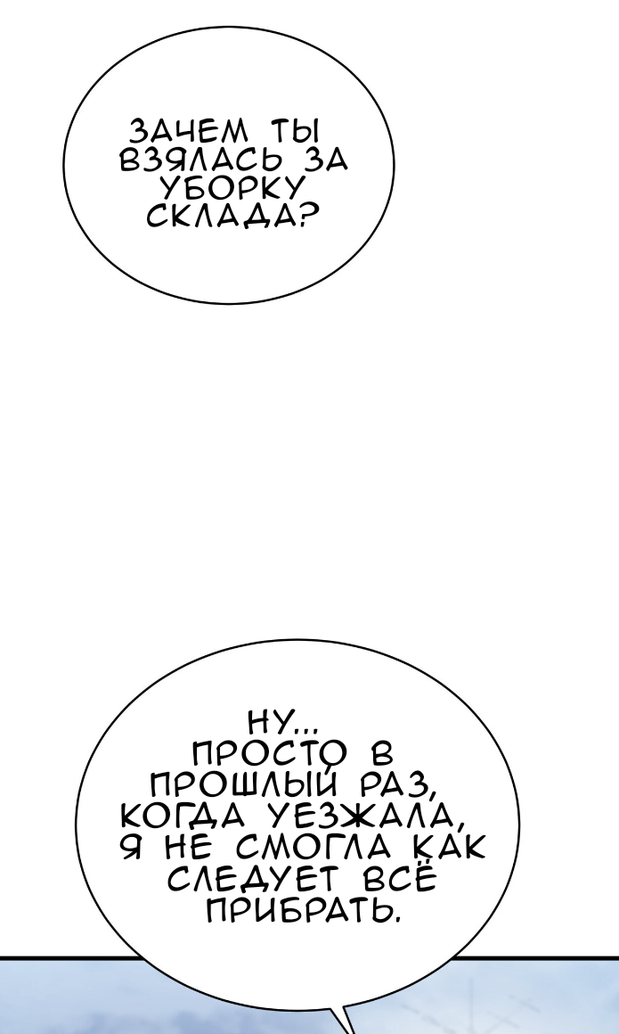 Манга Доберман - Глава 80 Страница 17