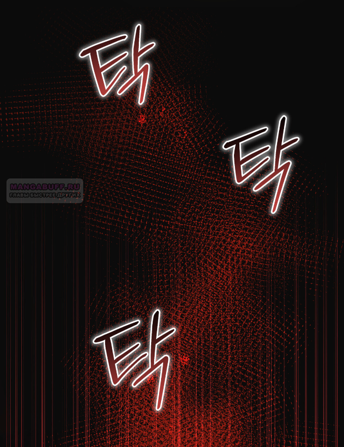 Манга Доберман - Глава 80 Страница 66