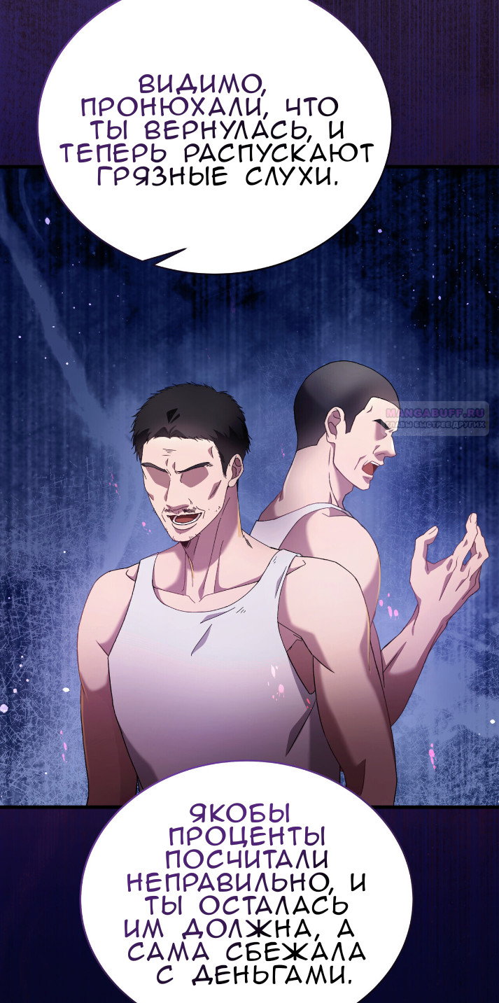 Манга Доберман - Глава 80 Страница 30