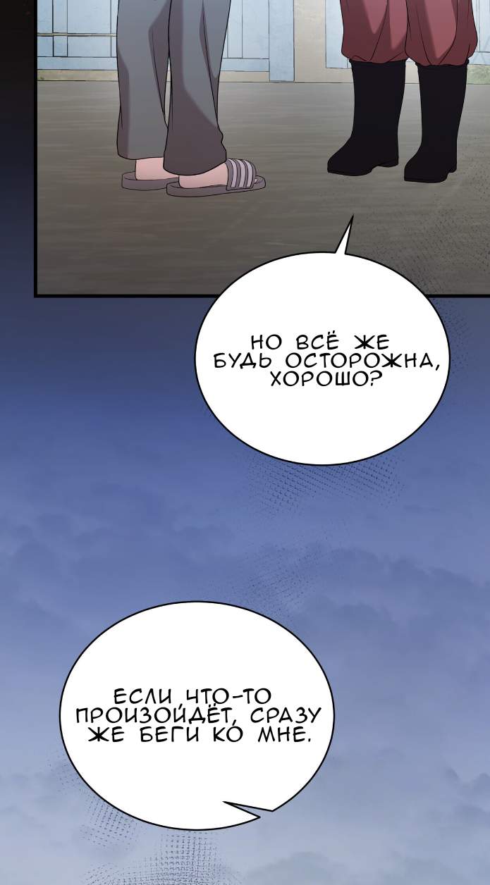 Манга Доберман - Глава 80 Страница 33