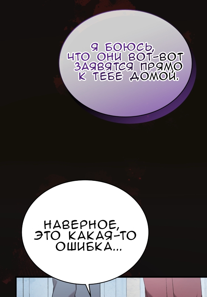 Манга Доберман - Глава 80 Страница 32