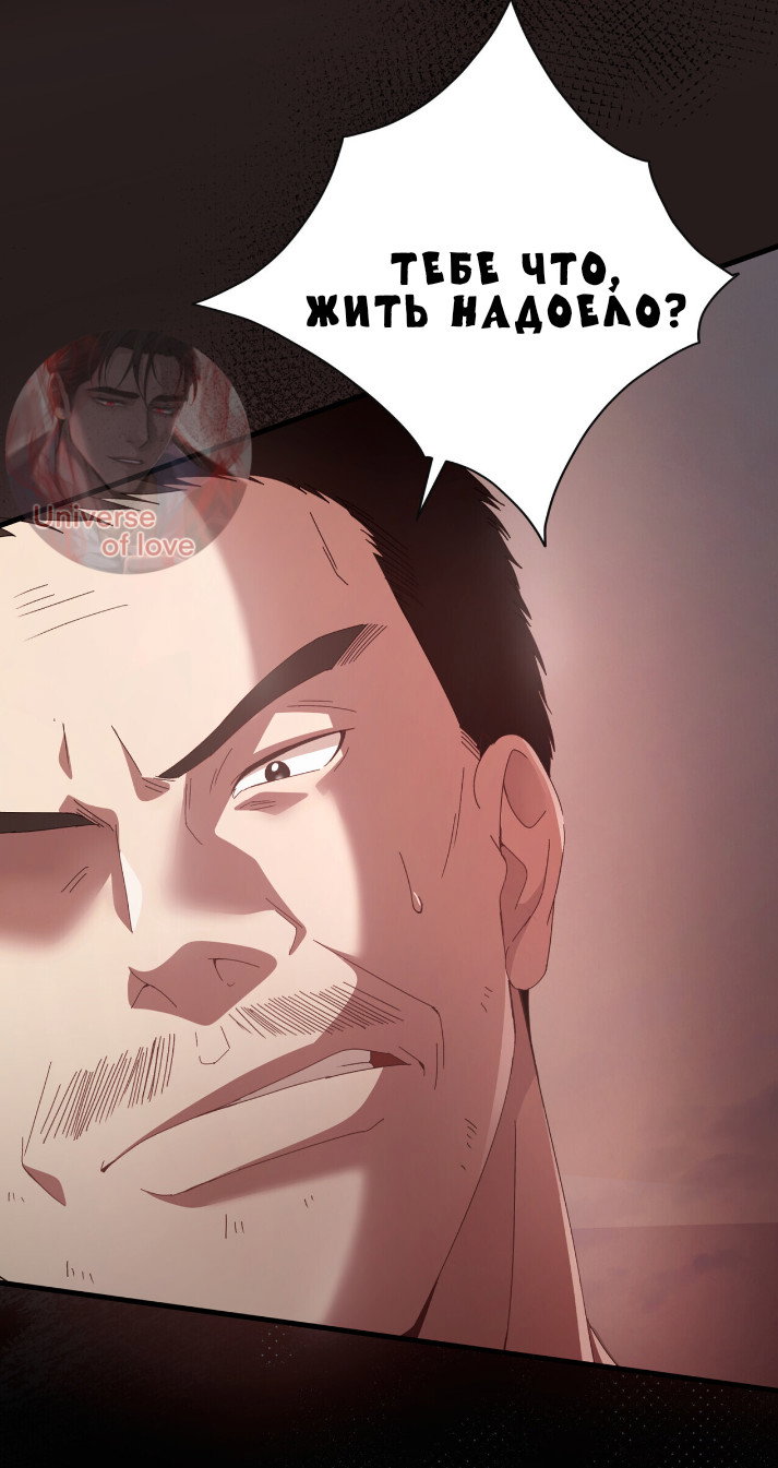 Манга Доберман - Глава 80 Страница 92