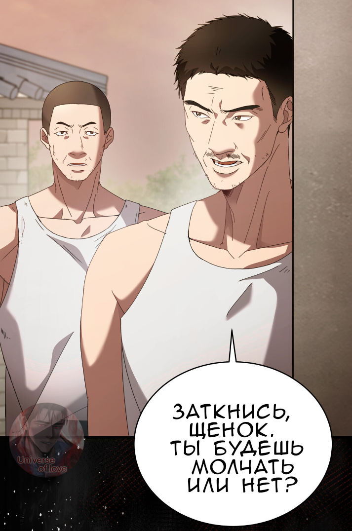 Манга Доберман - Глава 80 Страница 59