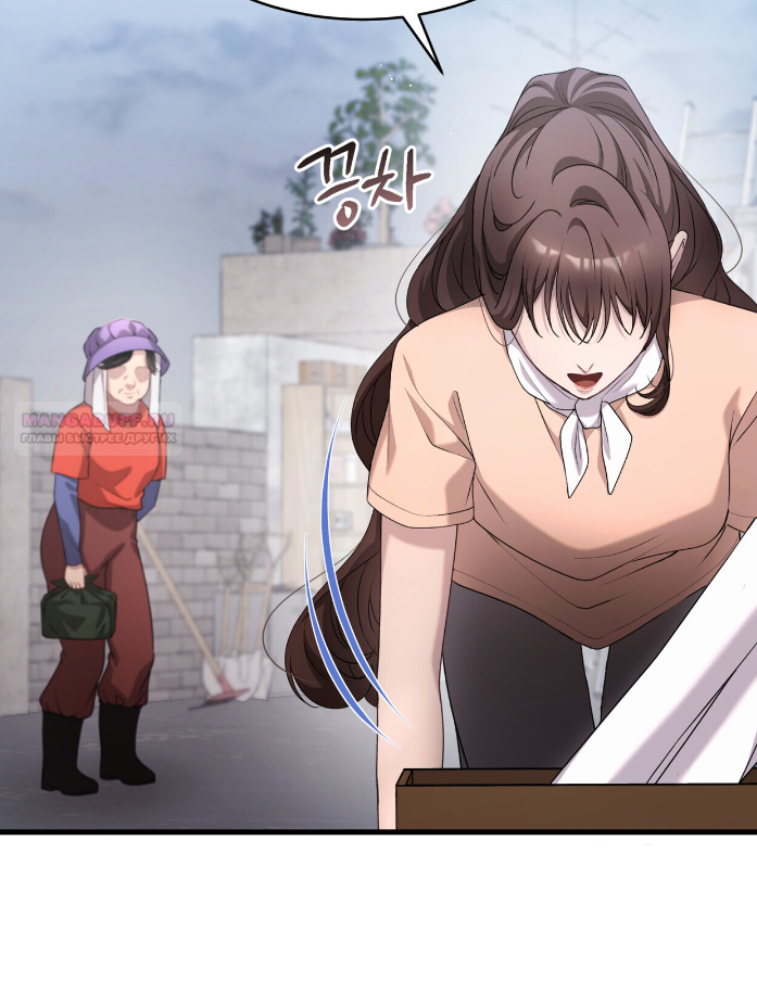 Манга Доберман - Глава 80 Страница 18