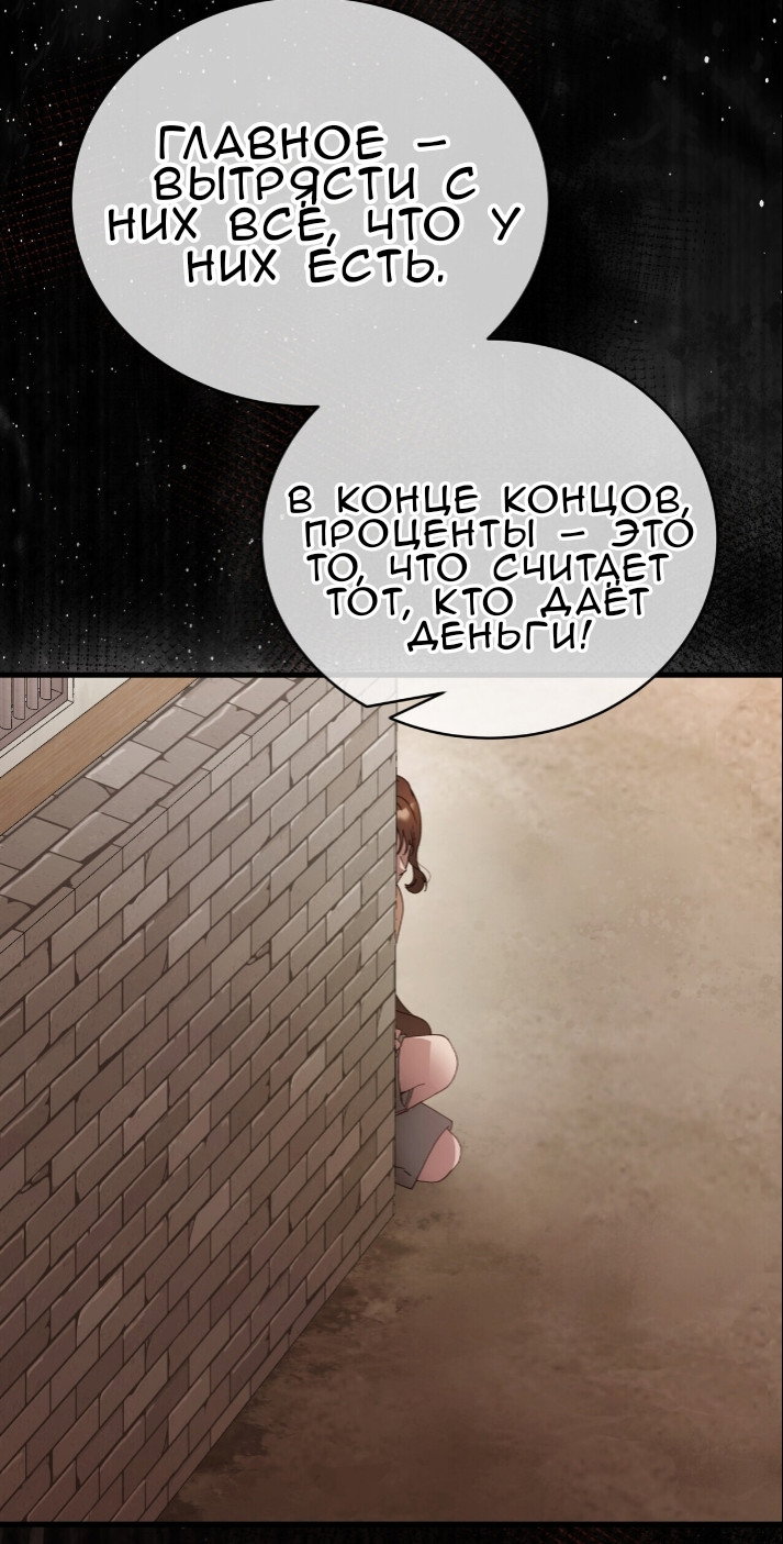 Манга Доберман - Глава 80 Страница 60