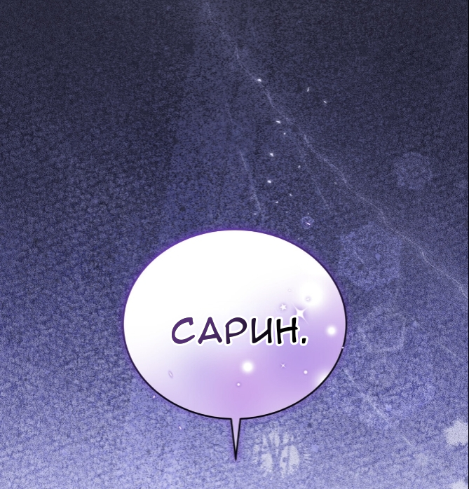 Манга Доберман - Глава 80 Страница 101