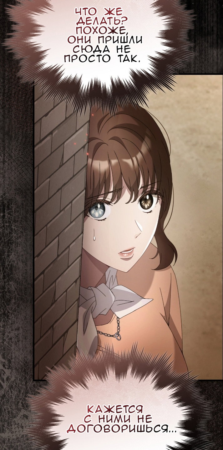 Манга Доберман - Глава 80 Страница 61